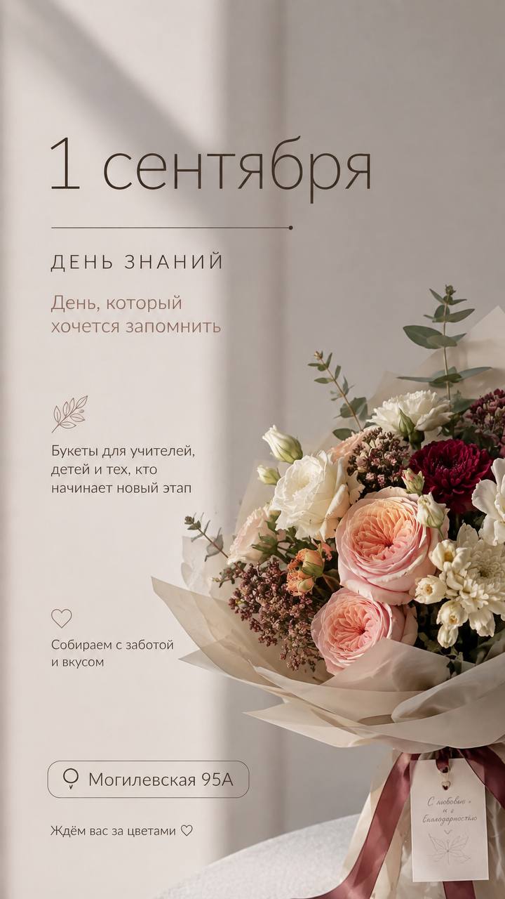 режим работы на 1 сентября