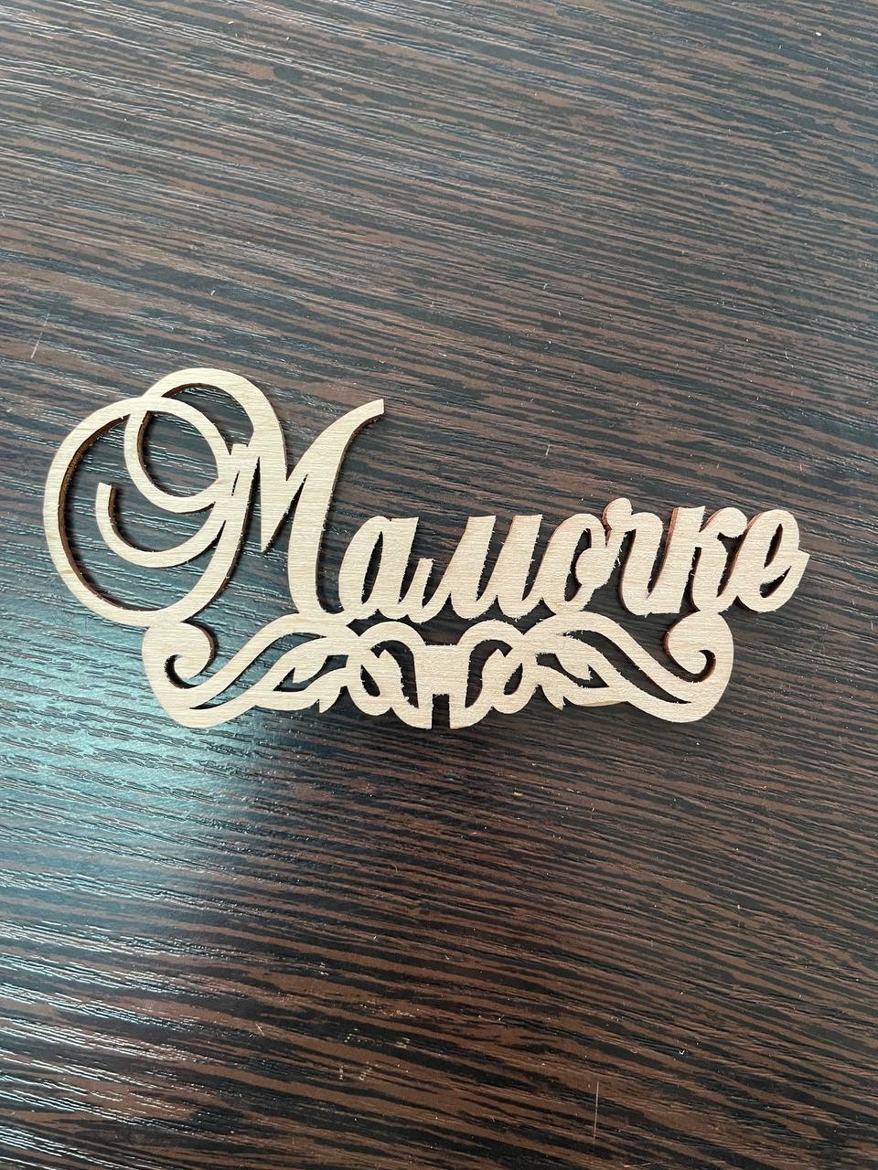 Топер "Маме"